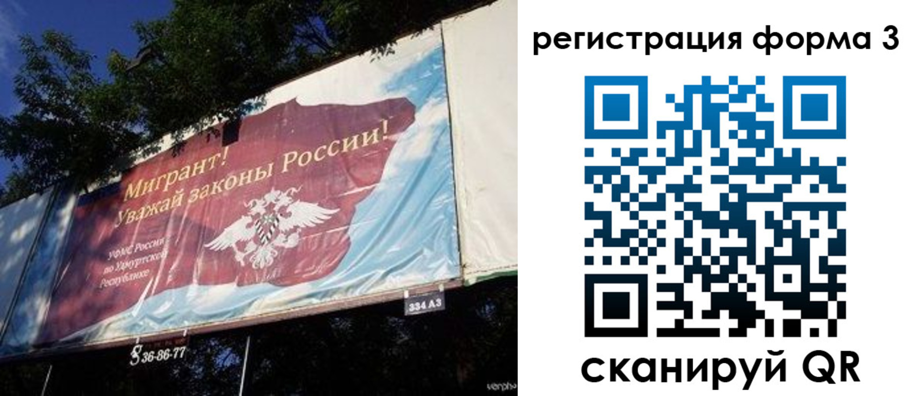 прописка паспорт в Павловском Посаде