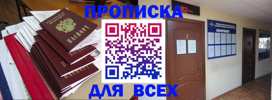 временная регистрация поиск в Павловском Посаде